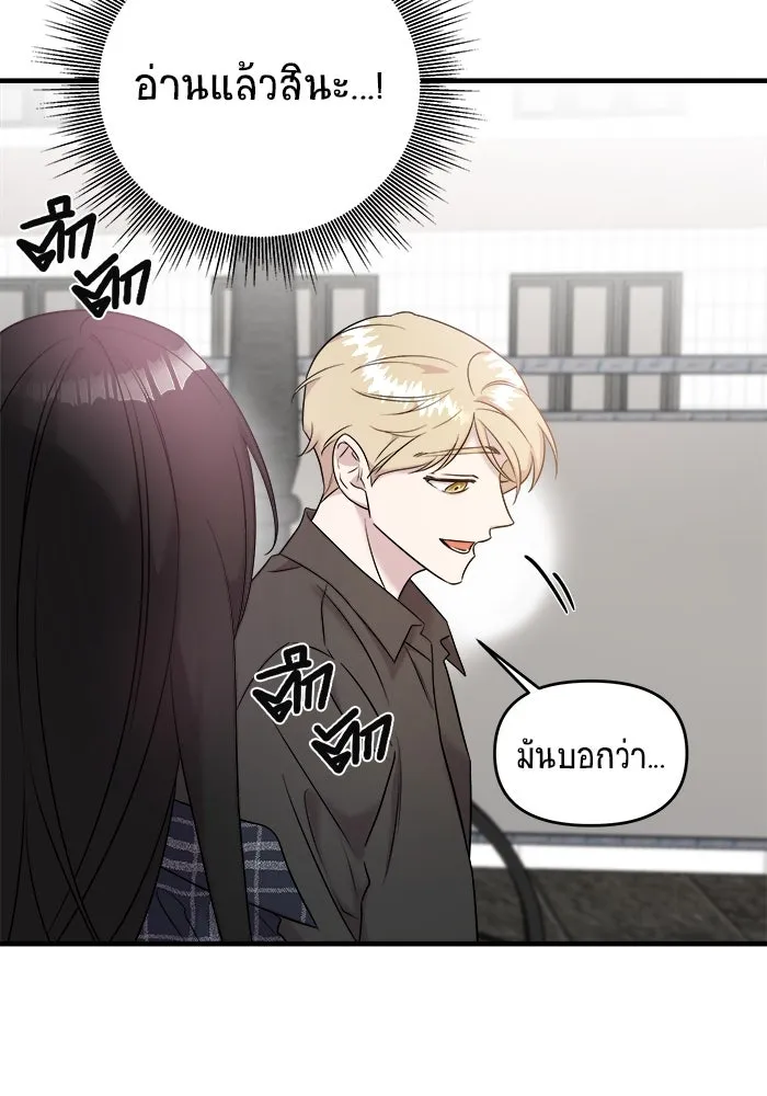 วายร้ายก็อยากมีรัก ตอนที่ 7 รูปที่ 110