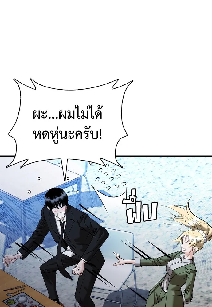 สุภาพบุรุษสูทดำ ตอนที่ 22 รูปที่ 85