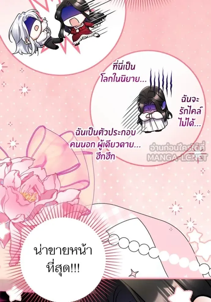 แด่ตัวละครโปรด ตอนที่ 110 รูปที่ 71