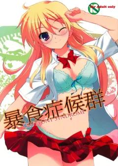 Doujin-Lc- อ่าน โดจิน มังฮวา เกาหลี ญี่ปุ่น จีน แปลไทย จะเอาให้ท้องเลย (Hasekura Noise) (Blue Archive) ตอนที่ 1 2 3 4 5 6 7 8 9 10 11 12 13 14 ฟรี ไม่มีโฆษณา อ่าน โดจิน Manhwa เกาหลี ญี่ปุ่น จีน เรามีครบ คัดมาให้เน้นๆ โดจิน 18+ รับประกันความฟินโดย  Doujin Lc