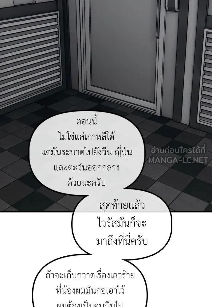 ผู้กล้าฝ่า ตอนที่ 22 รูปที่ 33