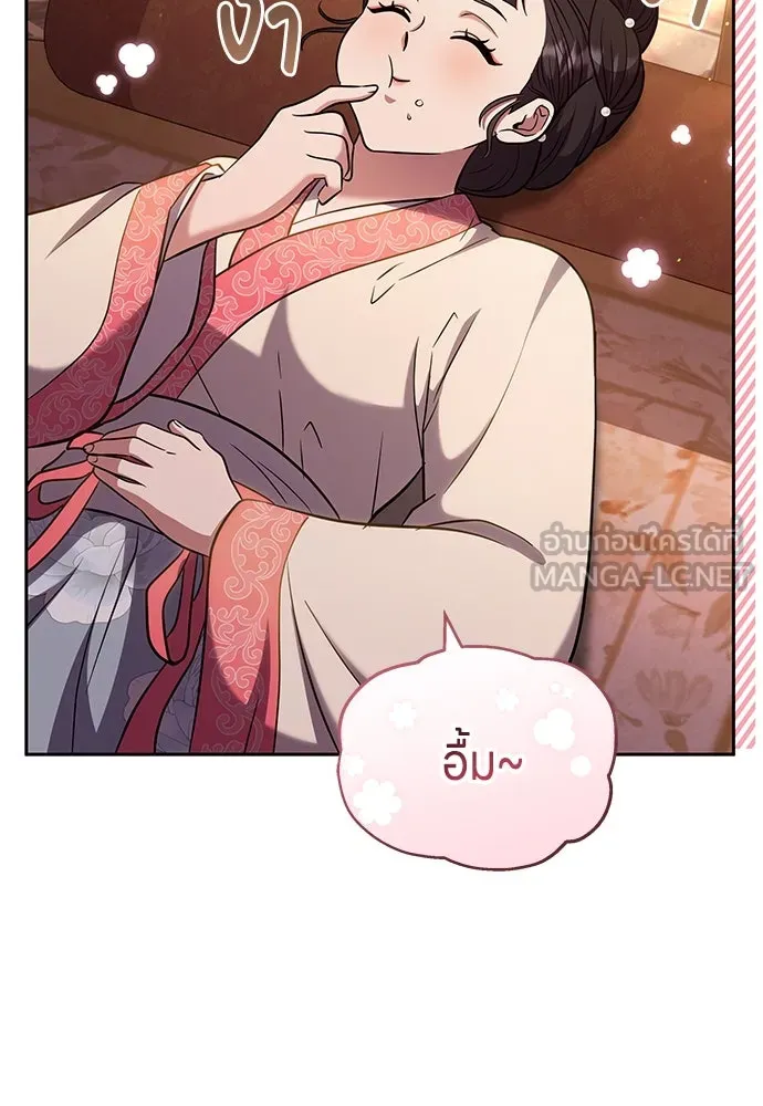 ข้าเนี่ยนะเป็นพระสนม ตอนที่ 70 จะไว้ใจหรือความรักพังทลายกันนะ รูปที่ 9