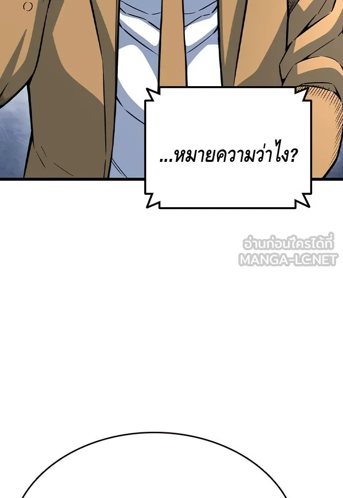 King Game ตอนที่ 105 ลืมไปพักใหญ่ รูปที่ 93