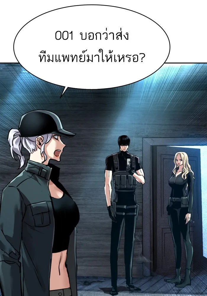 พี่ชายสายบอดี้การ์ด ตอนที่ 253 รูปที่ 107