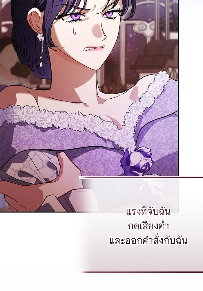 แด่ชู้รักของสามี ตอนที่ 58 รูปที่ 37