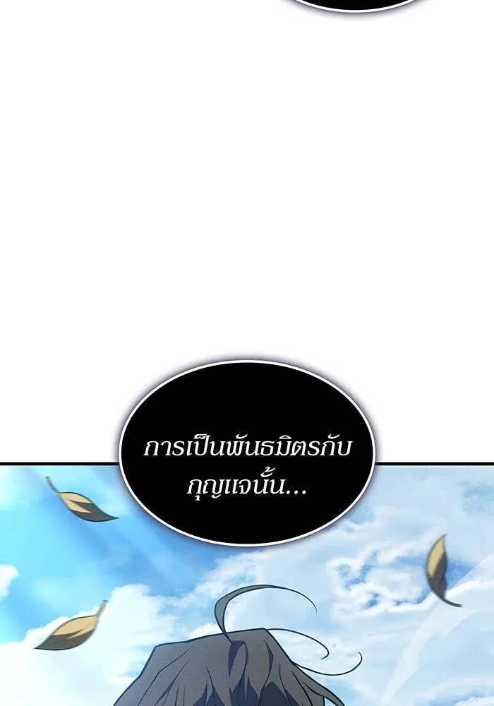 เกิดใหม่พร้อมพลังแห่งราชัน ตอนที่ 138 รูปที่ 142