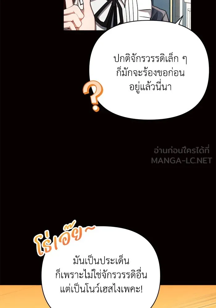 แอชสตาร์ต ตอนที่ 50 (จบซีซัน 1) รูปที่ 6