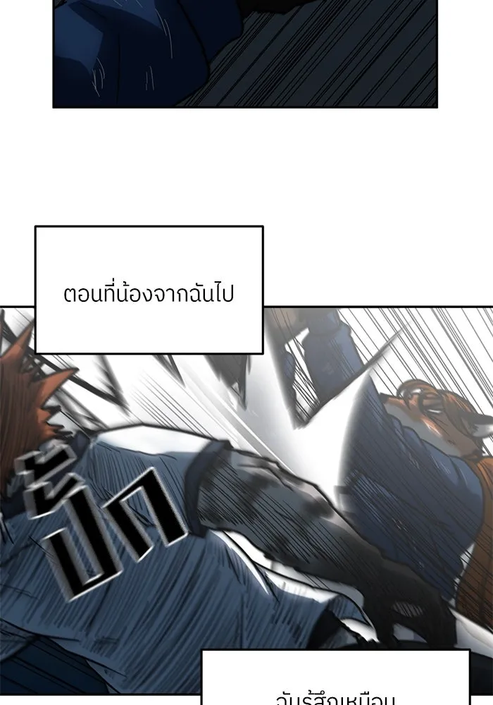 โรงเรียนสัตว์กินเนื้อ ตอนที่ 99 รูปที่ 37