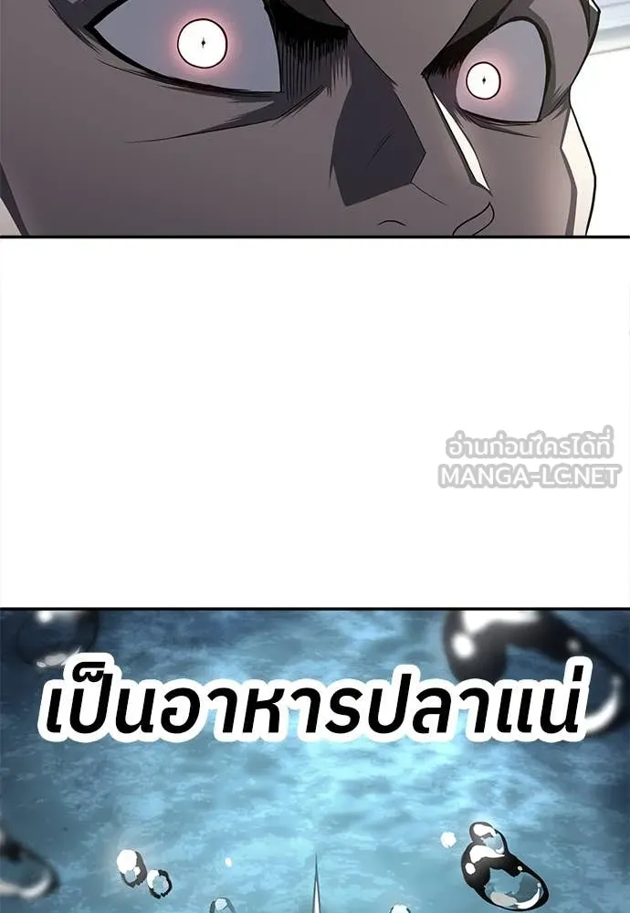 สนามเด็กล่า ตอนที่ 60 รูปที่ 73