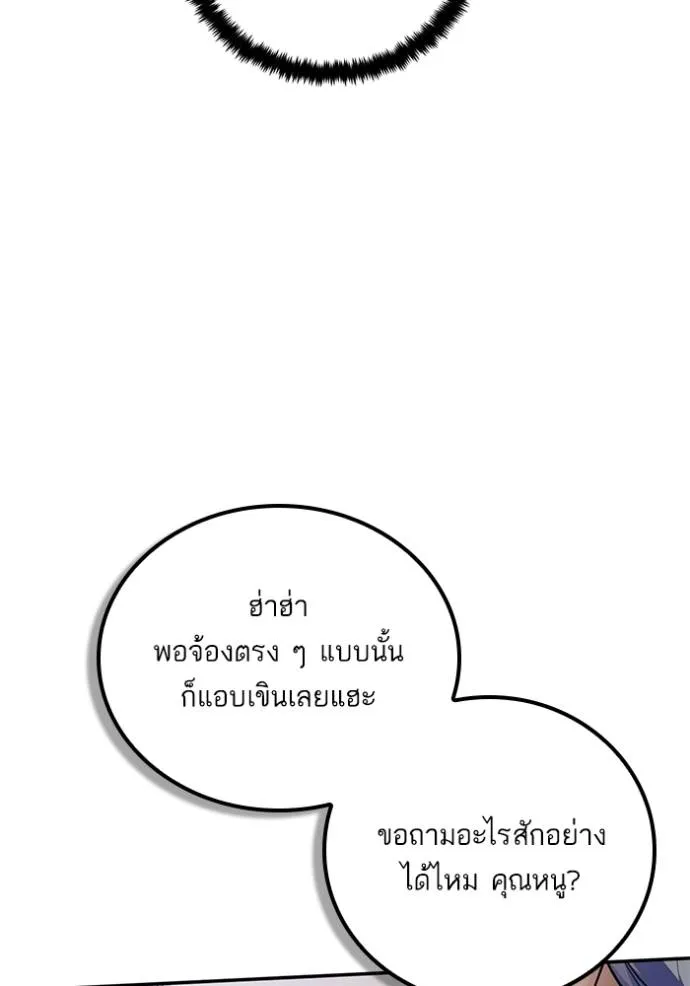 Return to Player ตอนที่ 170 รูปที่ 145