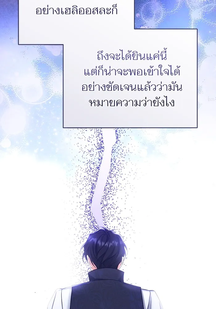 แด่ตัวละครโปรดที่ถูกทิ้ง ตอนที่ 44 รูปที่ 94