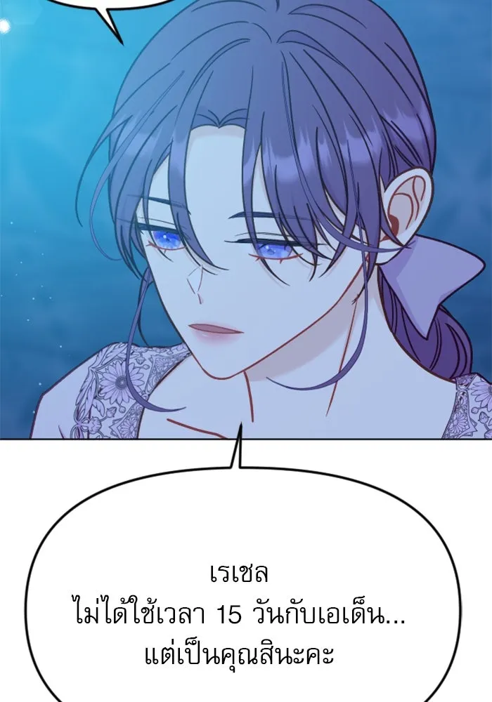 ไม่รักให้ตาย ตอนที่ 36 รูปที่ 16