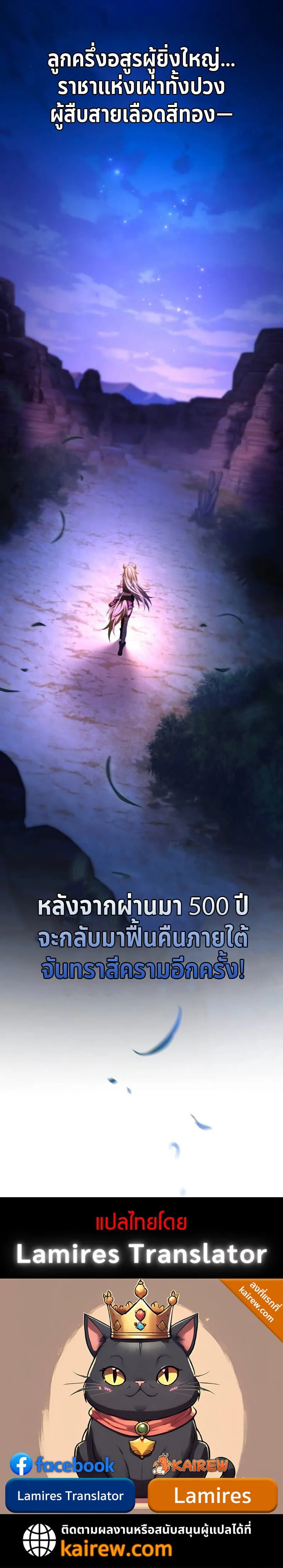 Raising Villains the Right Way ฉ_นกลายเป_นผ_สน_บสน_นของเหล_าต_วร_าย ตอนที่ ตอนที่ 11 รูปที่ 193