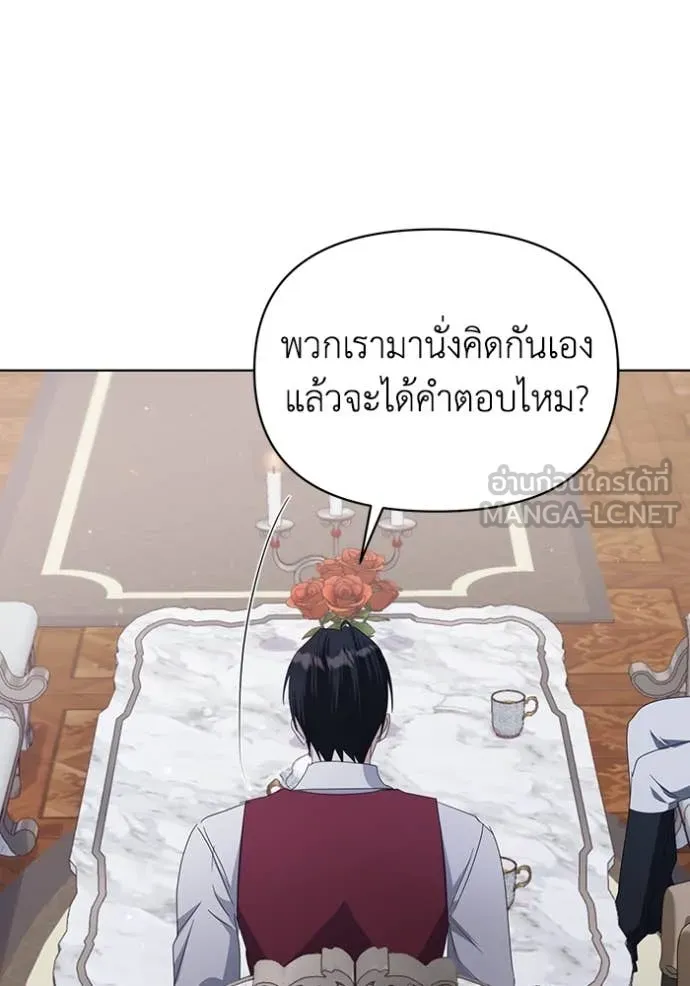 ชีวิตใหม่ในตระกูล ตอนที่ 71 รูปที่ 40