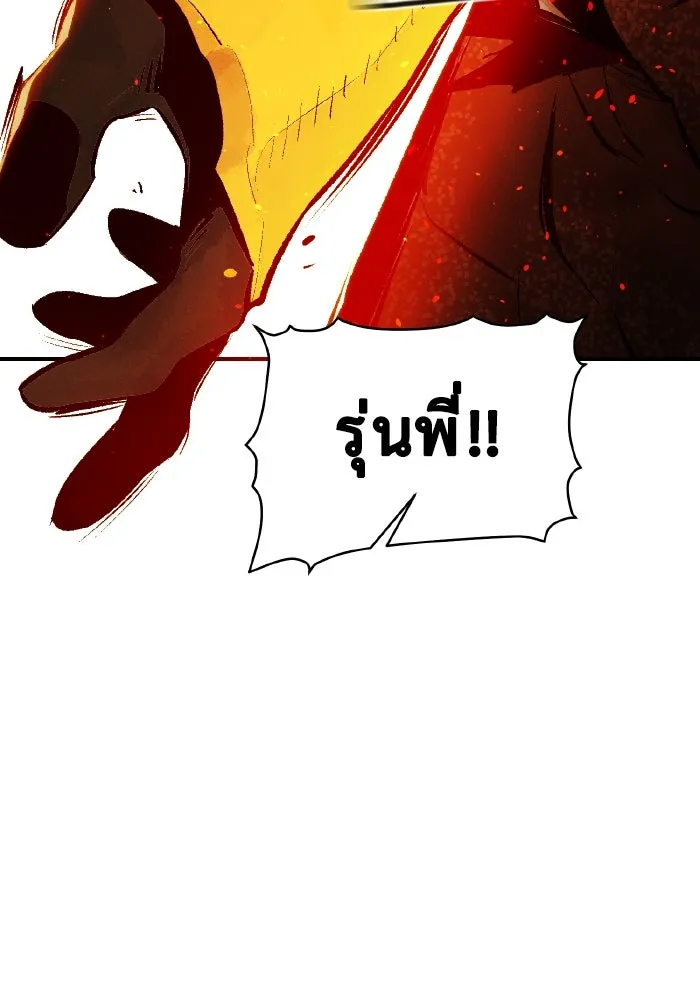 The Lone Necromancer ตอนที่ 59 รูปที่ 149