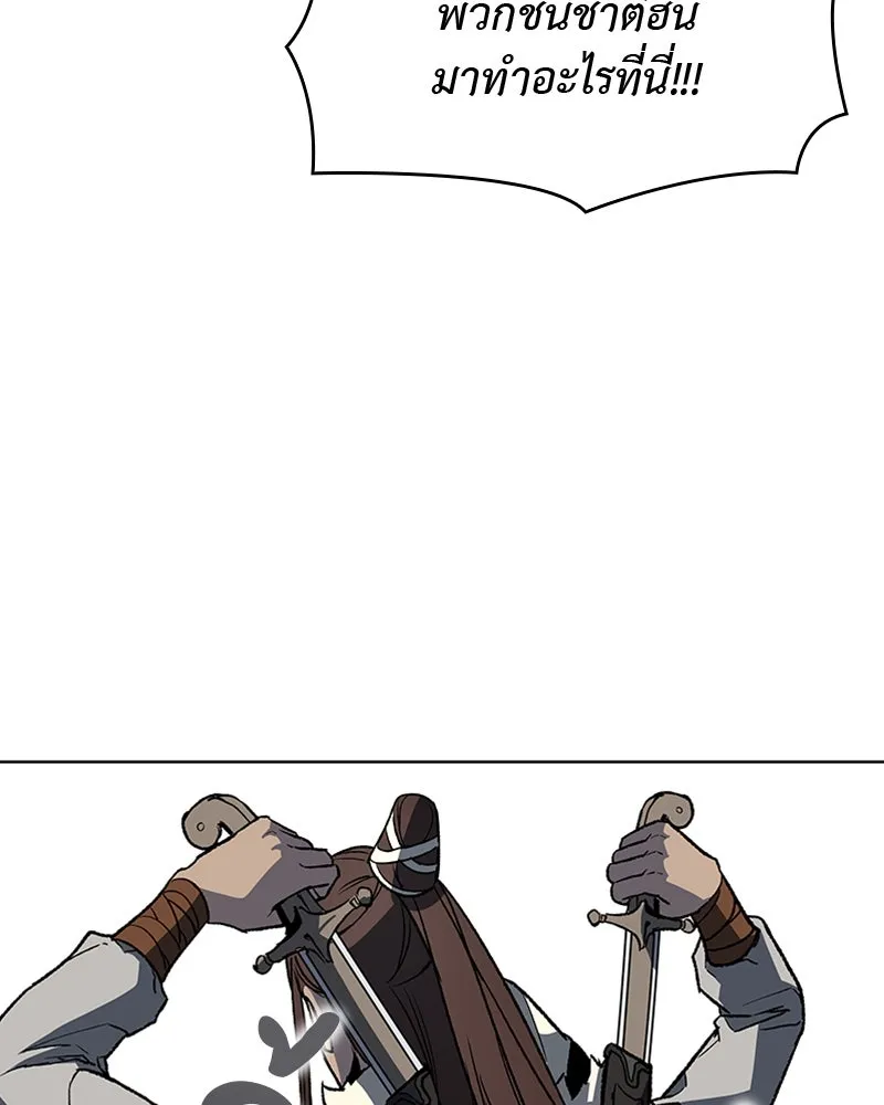 เกิดอีกทีเป็นว่าที่ประมุขลัทธิมาร ตอนที่ 24 รูปที่ 13