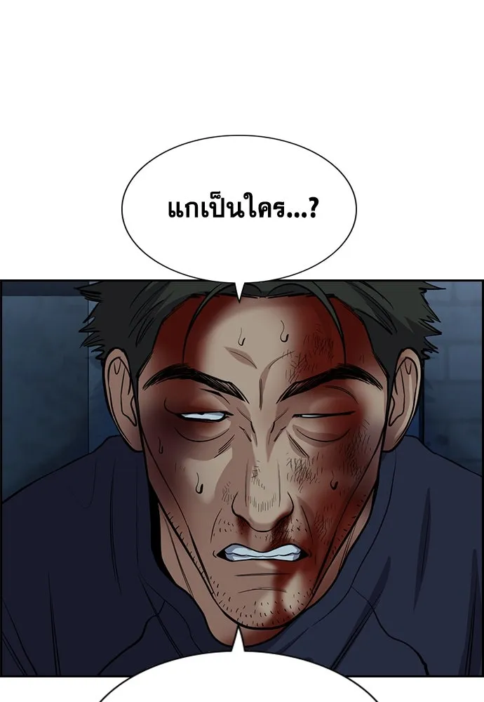 การศึกษาที่แท้จริง ตอนที่ 250 รูปที่ 67