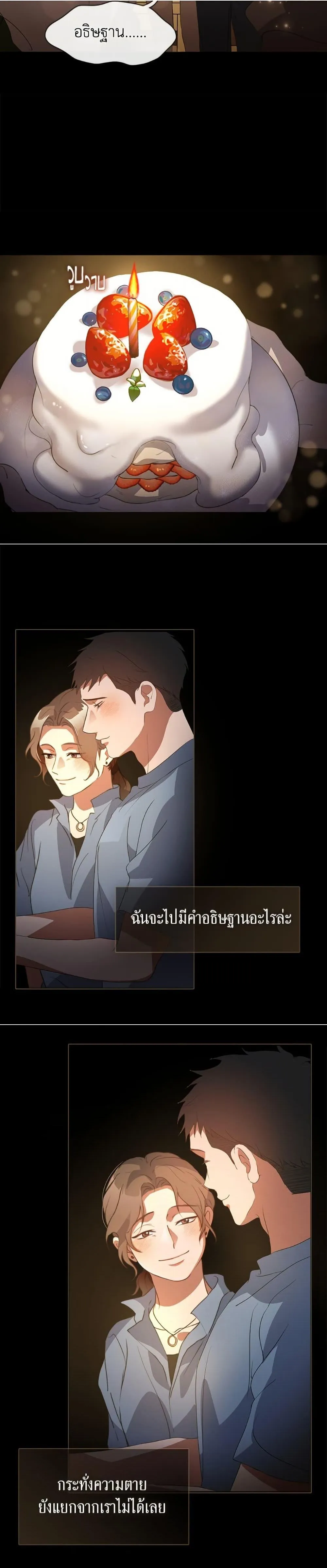 Afterlife Diner ร_านอาหารหล_งความตาย ตอนที่ ตอนที่ 72 รูปที่ 28