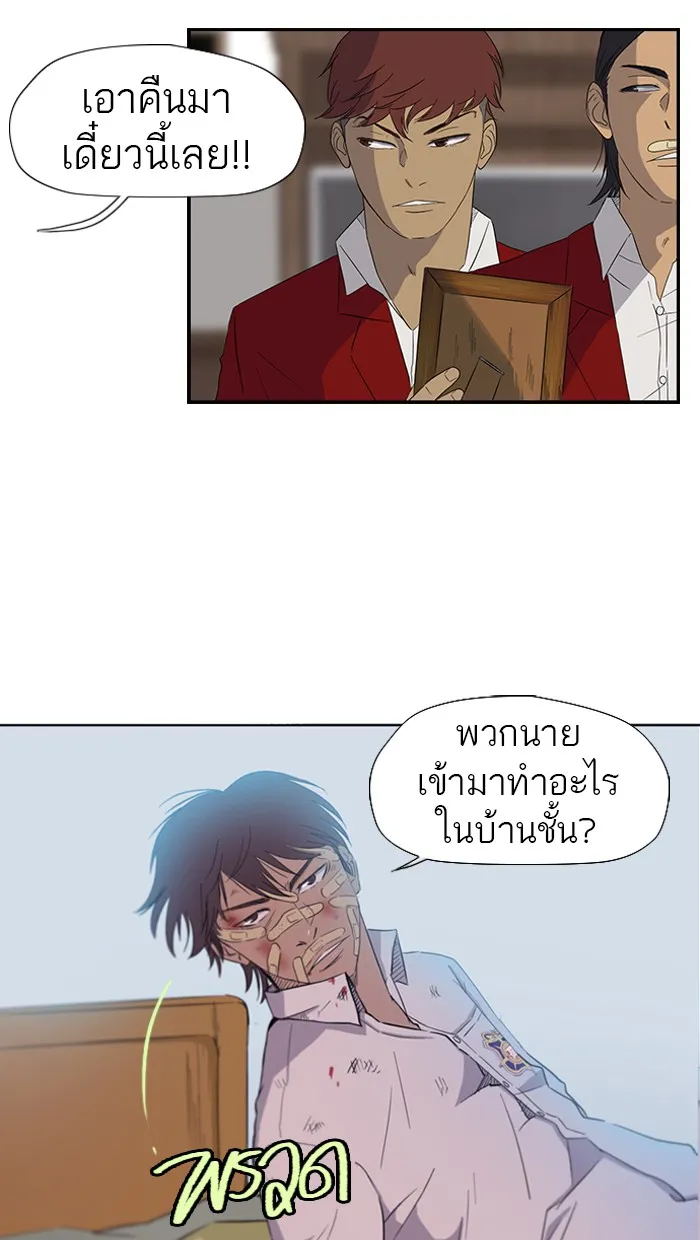 ปั่นสู้ฝันbrWind Breaker ตอนที่ 9 รูปที่ 40