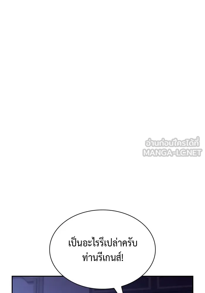 ลูกชายคนเล็กของดยุกคือมือสังหาร ตอนที่ 85 รูปที่ 165