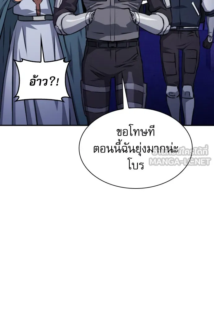 ดรูอิดแห่งสถานีโซล ตอนที่ 165 รูปที่ 48