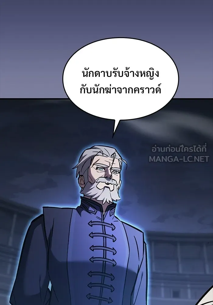 ซอร์ดมาสเตอร์ผู้กลืนดาบ ตอนที่ 19 รูปที่ 45