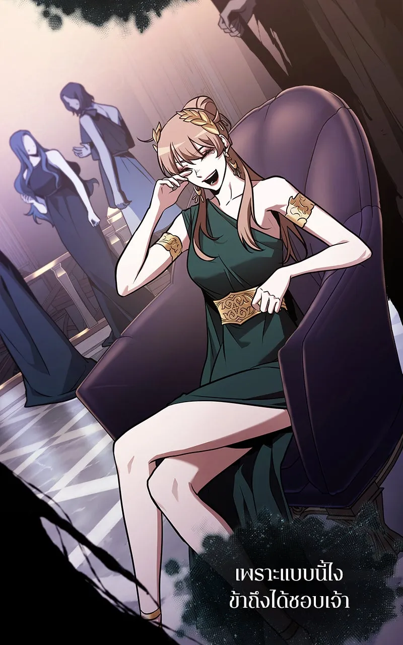 Omniscient Reader อ่านชะตาวันสิ้นโลก ตอนที่ 29 งานเลี้ยงกลุ่มดาว (7) รูปที่ 28