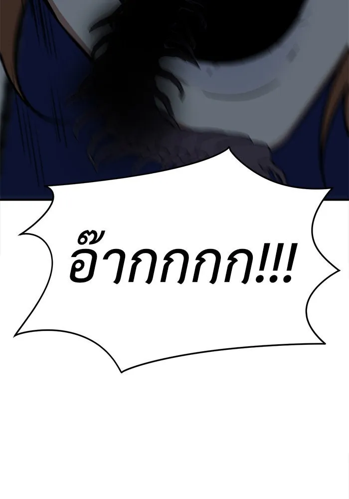 ช่วยเปลี่ยนฉันที ตอนที่ 75. ยอมินซอ 25 รูปที่ 25