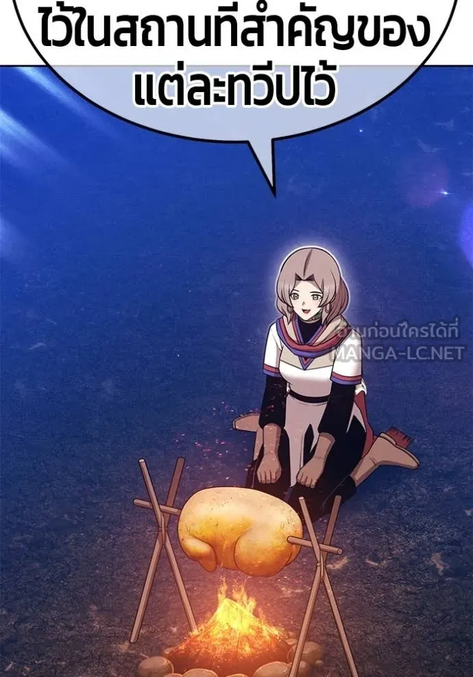 +99 ท่อนไม้ ตอนที่ 183 รูปที่ 164