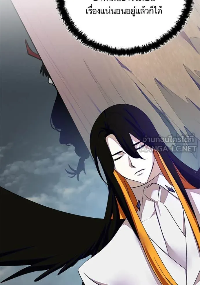 Return to Player ตอนที่ 191 รูปที่ 7