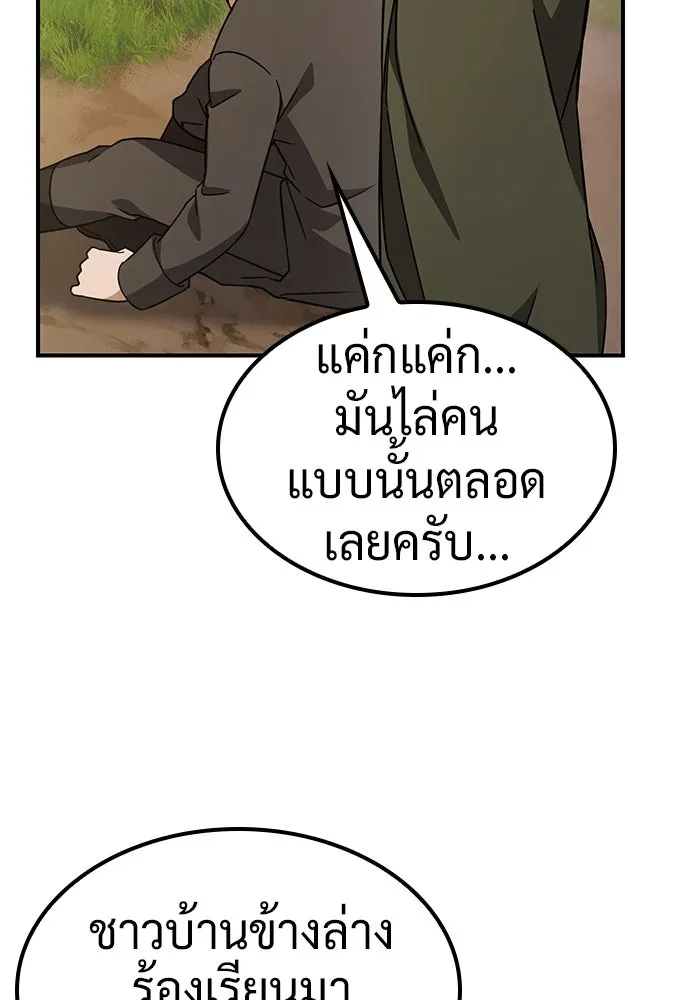 คลินิกสัตว์ต่างโลกของคิมโอจิน ตอนที่ 5 รูปที่ 37
