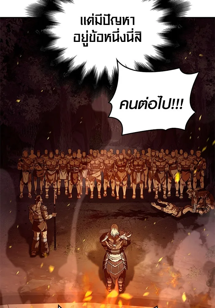 เอาชีวิตรอดในเกมฉบับคนเถื่อน ตอนที่ 1 รูปที่ 203