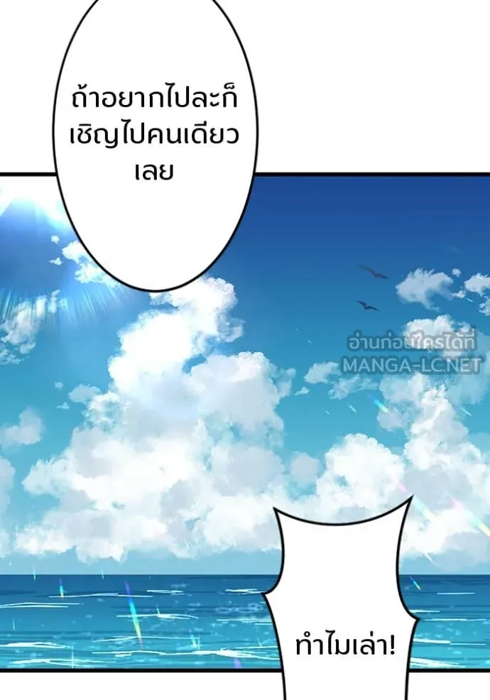 โคตรอาวุธลับ ตอนที่ 39 รูปที่ 21