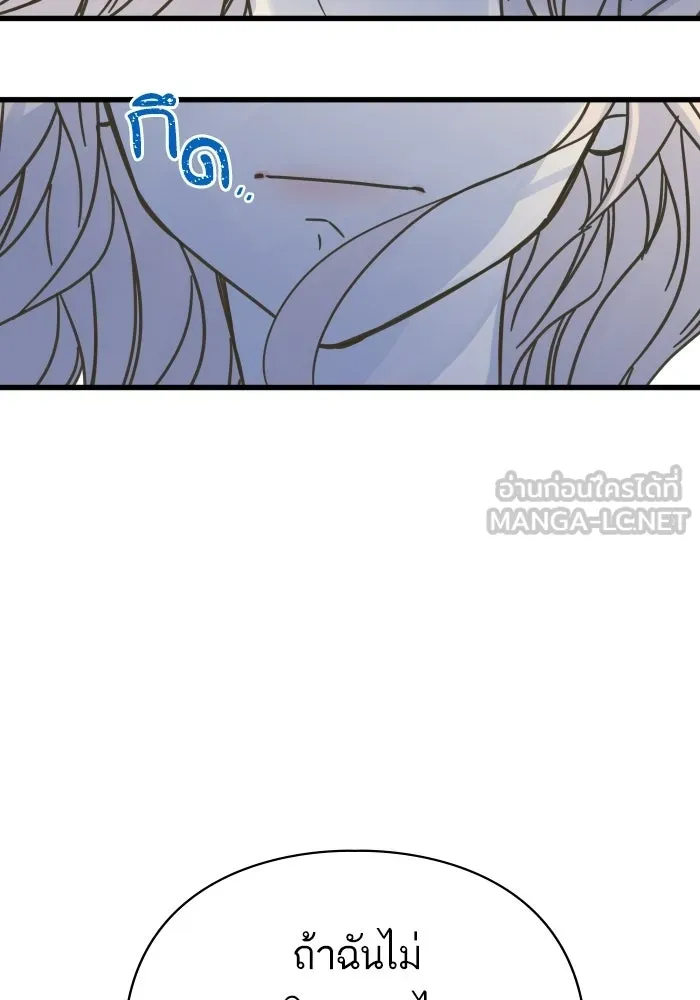 ฉันมันร้าย หรือเพราะโลกไม่น่ารัก ตอนที่ 115 รูปที่ 33