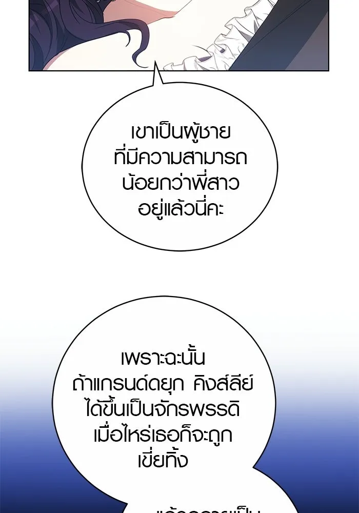 เหตุผลที่ฉันนอกใจ ตอนที่ 77 รูปที่ 88