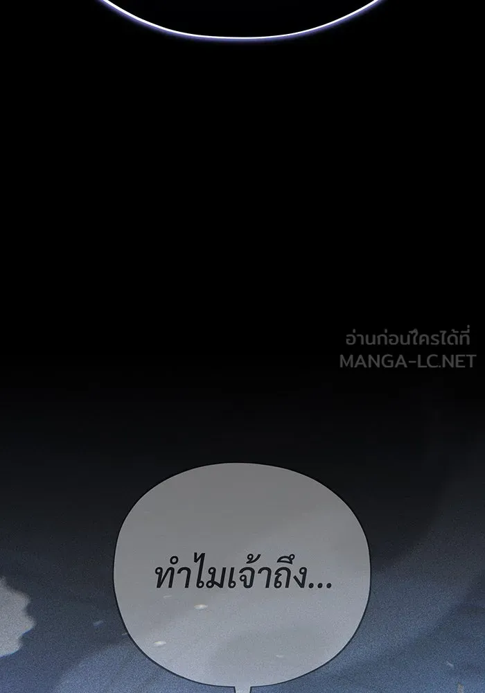 จอมเวทเกิดใหม่ในรอบ 66666 ปี ตอนที่ 146 รูปที่ 90