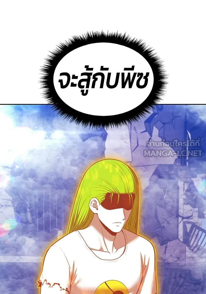 +99 ท่อนไม้พร้อมบวก ตอนที่ 116 เทพแห่งการทำลาย (2) รูปที่ 162