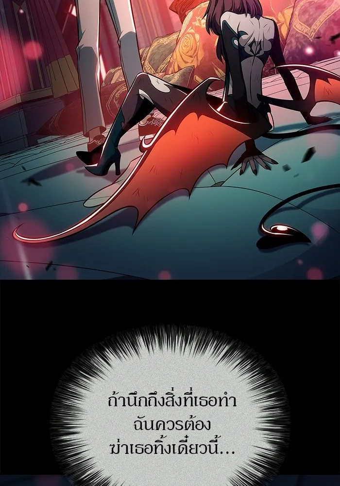 ผู้เล่นหน้าใหม่เลเวลแมกซ์ ตอนที่ 255 กฎของบริษัทรอยัลเพลเยอร์ (3) รูปที่ 91
