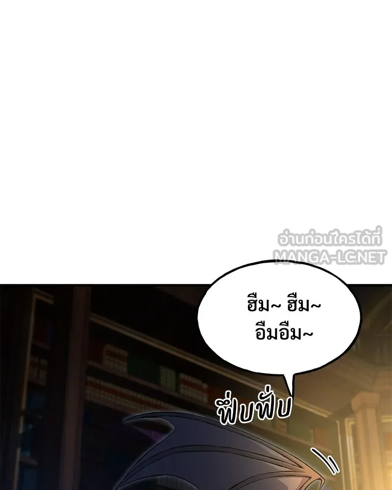 ปลูกผักพิชิตหอคอย ตอนที่ 8 รูปที่ 84