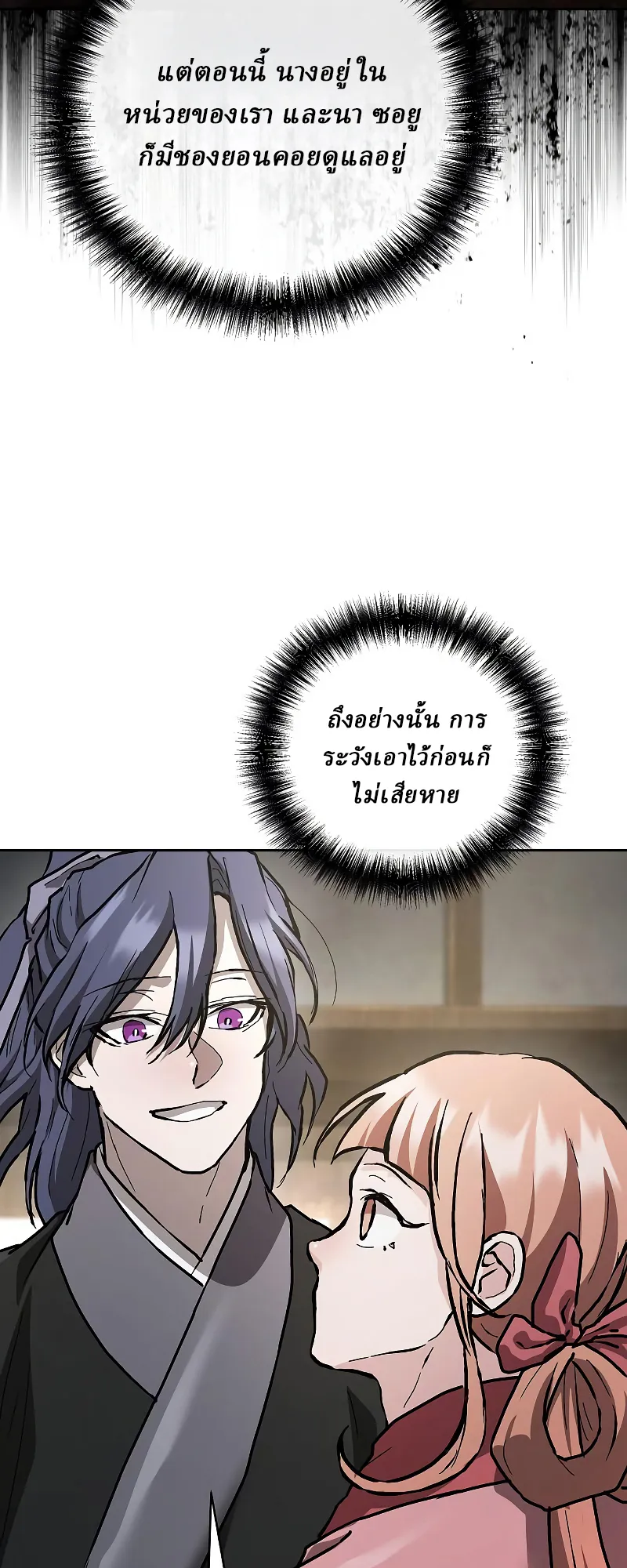 Reborn on the Demonic Cult Battlefield ยอดอ_จฉร_ยะผ_หวนค_น ตอนที่ ตอนที่ 15 รูปที่ 7