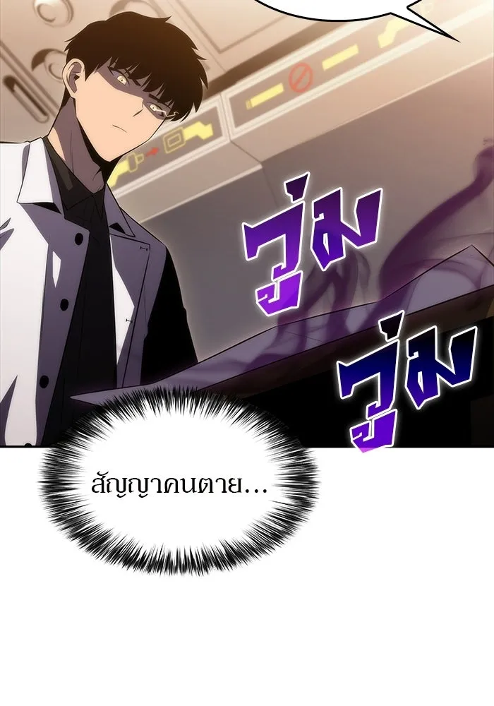 ผู้เล่นหน้าใหม่เลเวลแมกซ์ ตอนที่ 33 แบล็กมาร์เก็ต (1) รูปที่ 130