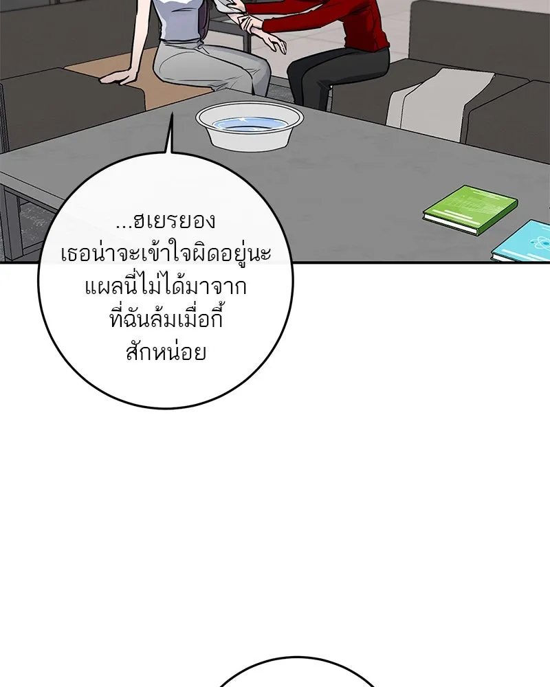 ตำนานเทพธิดาตกสวรรค์ ตอนที่ 17 รูปที่ 28