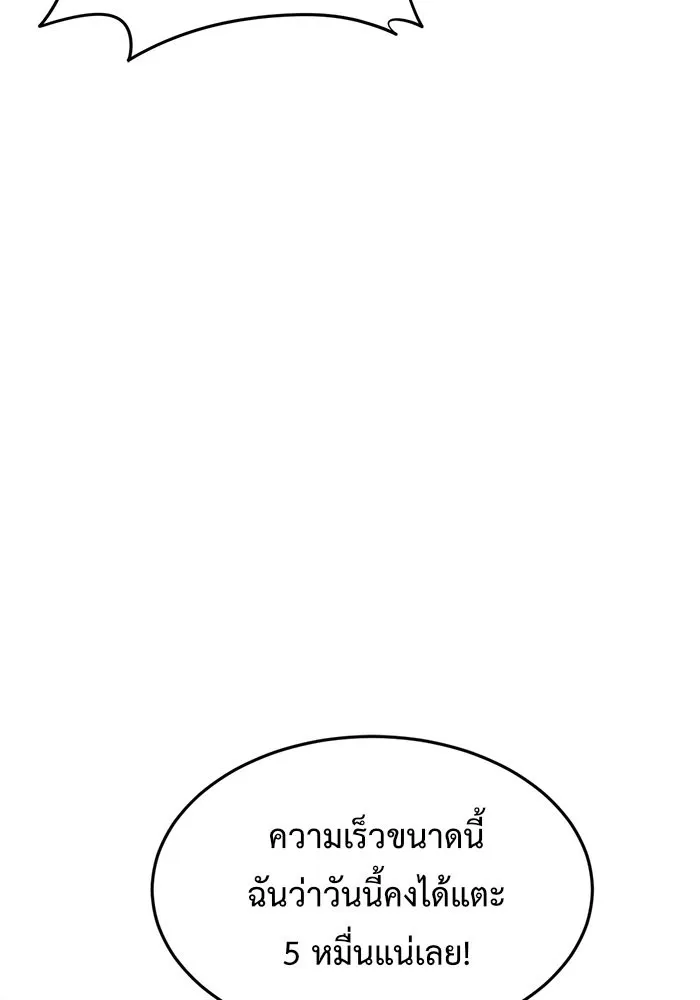 ช่วยเปลี่ยนฉันที ตอนที่ 111. ชูดูนา 10 รูปที่ 40