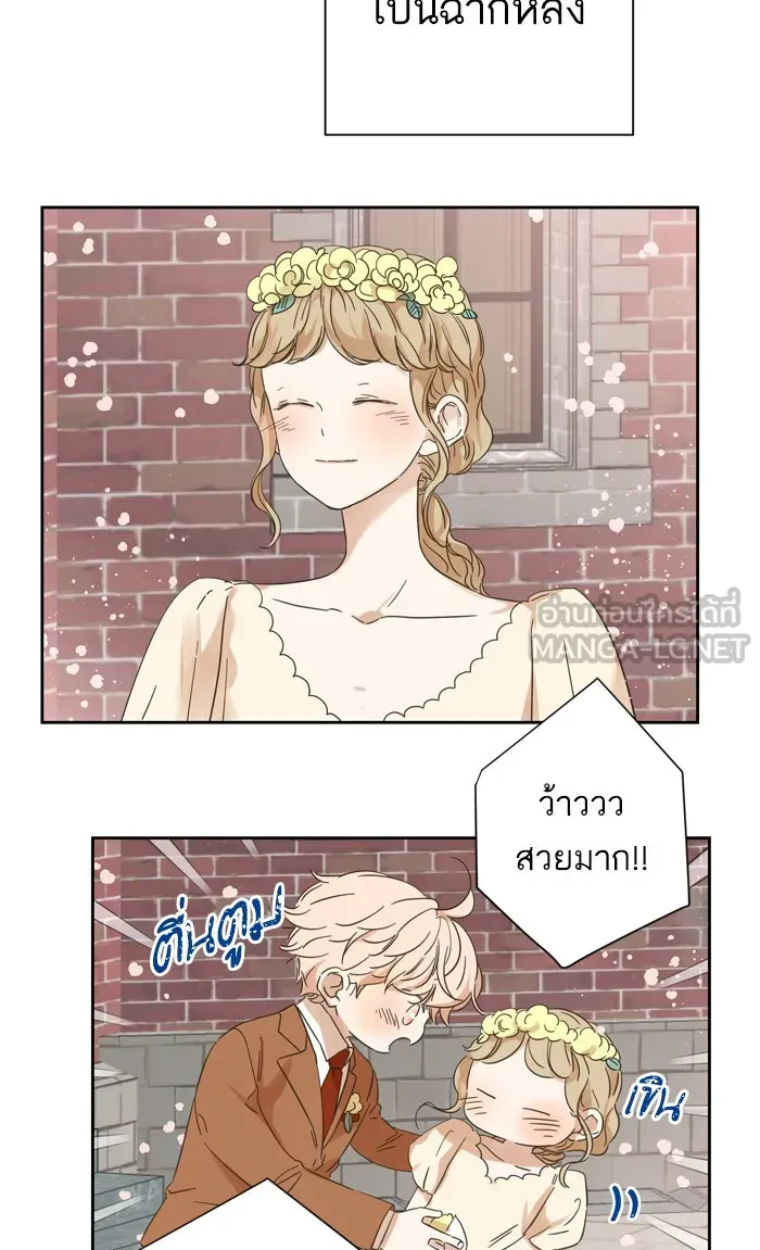 ฉันมันร้าย หรือเพราะโลกไม่น่ารัก ตอนที่ 93 รูปที่ 27