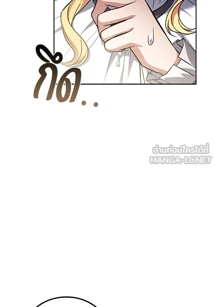 ครัวจอมเวท ตอนที่ 89 รูปที่ 78