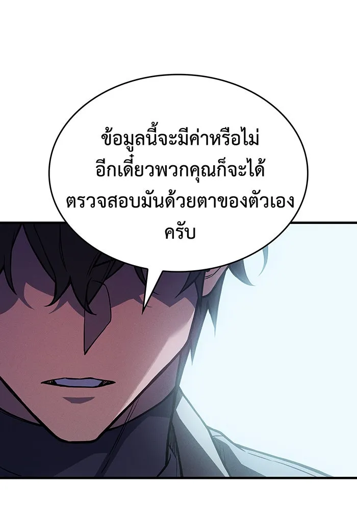 เกิดใหม่พร้อมพลังแห่งราชัน ตอนที่ 92 รูปที่ 152