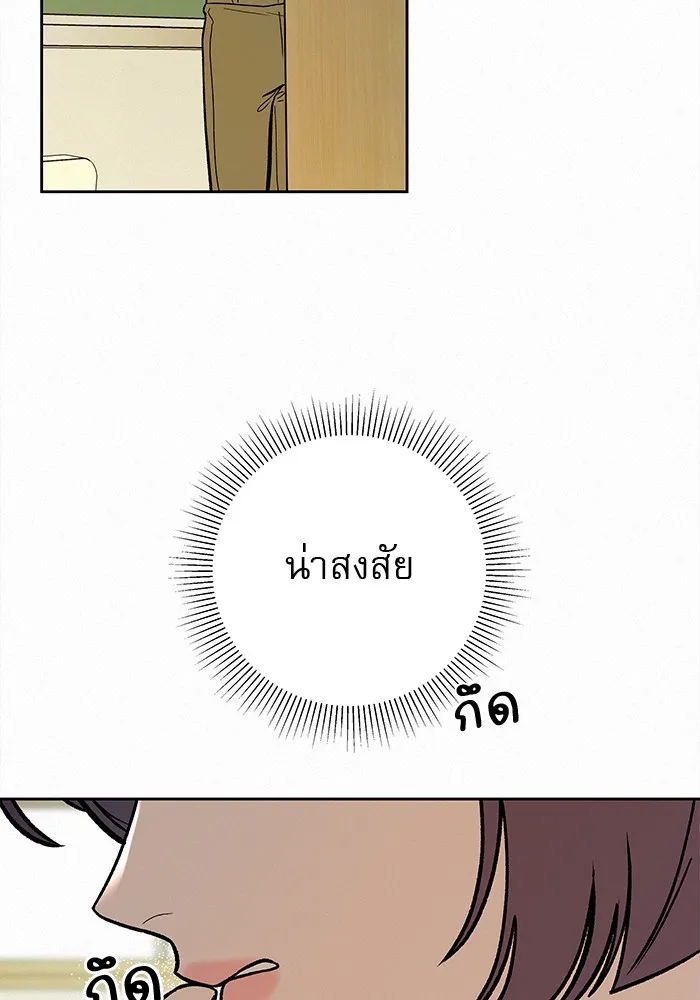 ปฏิบัติการรักวุ่นหัวใจ ตอนที่ 3 รูปที่ 14