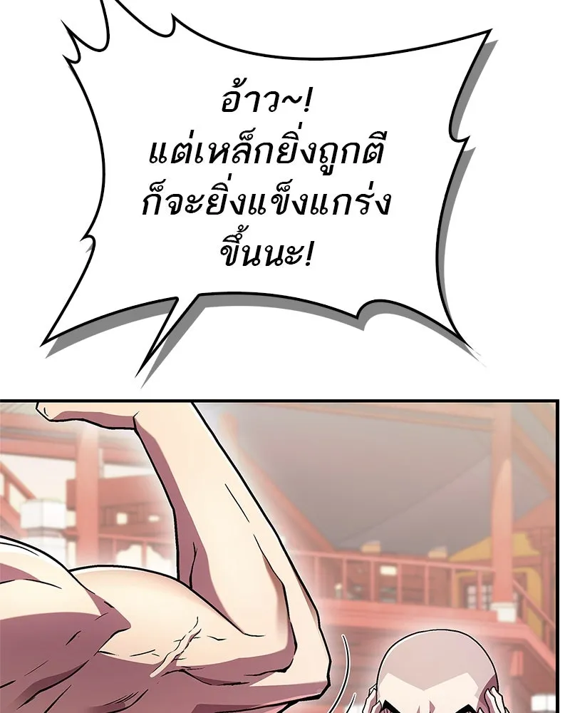 สุดยอดเทรนเนอร์แห่งยุทธภพ ตอนที่ 8 โปรดทะนุถนอมร่างกายท่านสักนิด รูปที่ 64