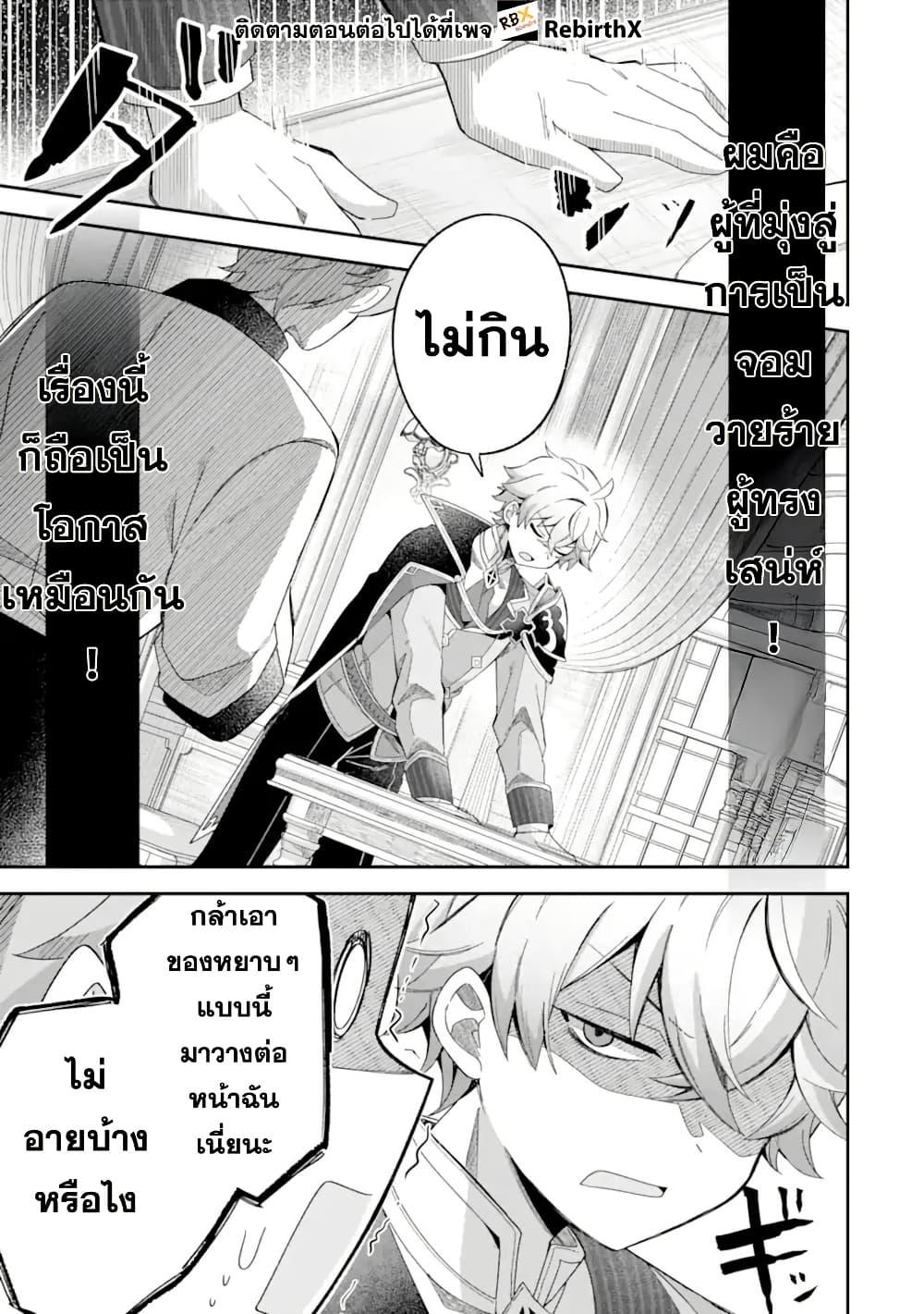 Manga-lc-com อ่านมังงะ อ่านการ์ตูน ออนไลน์ ฟรี Game Sekai no Mob Akuyaku ni Tensei shita node Last Boss wo Mezashitemita ～Nazeka Rekidai Saikou no Meikun to Agamerareteirun desu ga, Dareka Riyuu wo Oshiete Kudasai!～ ตอนที่ 1 2 3 4 5 6 7 8 9 10 11 12 13 14 ฟรี ไม่มีโฆษณา Manga-lc - อ่าน มังงะ อ่าน การ์ตูน ออนไลน์ อ่านมังงะ ฟรี