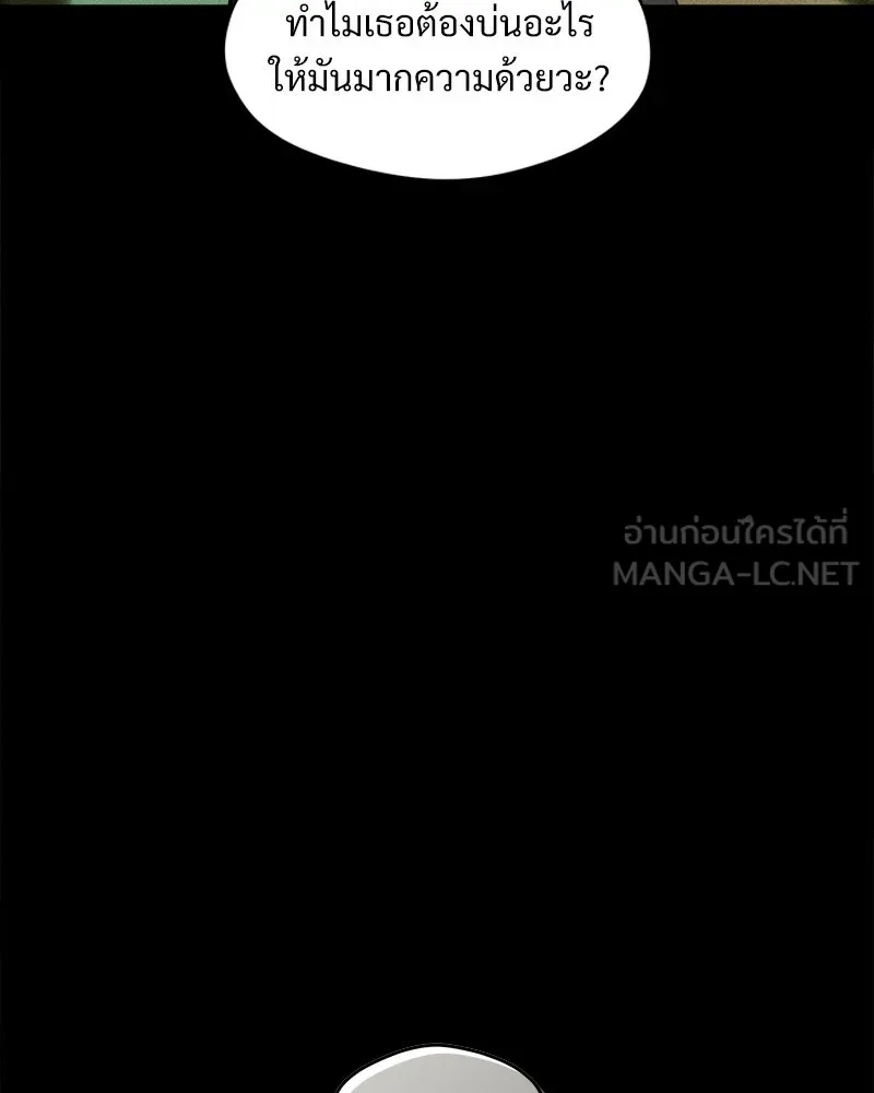 บุปผารุ่มราคะ ตอนที่ 92 รูปที่ 120